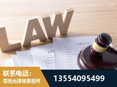 涿州-劳资纠纷法律顾问